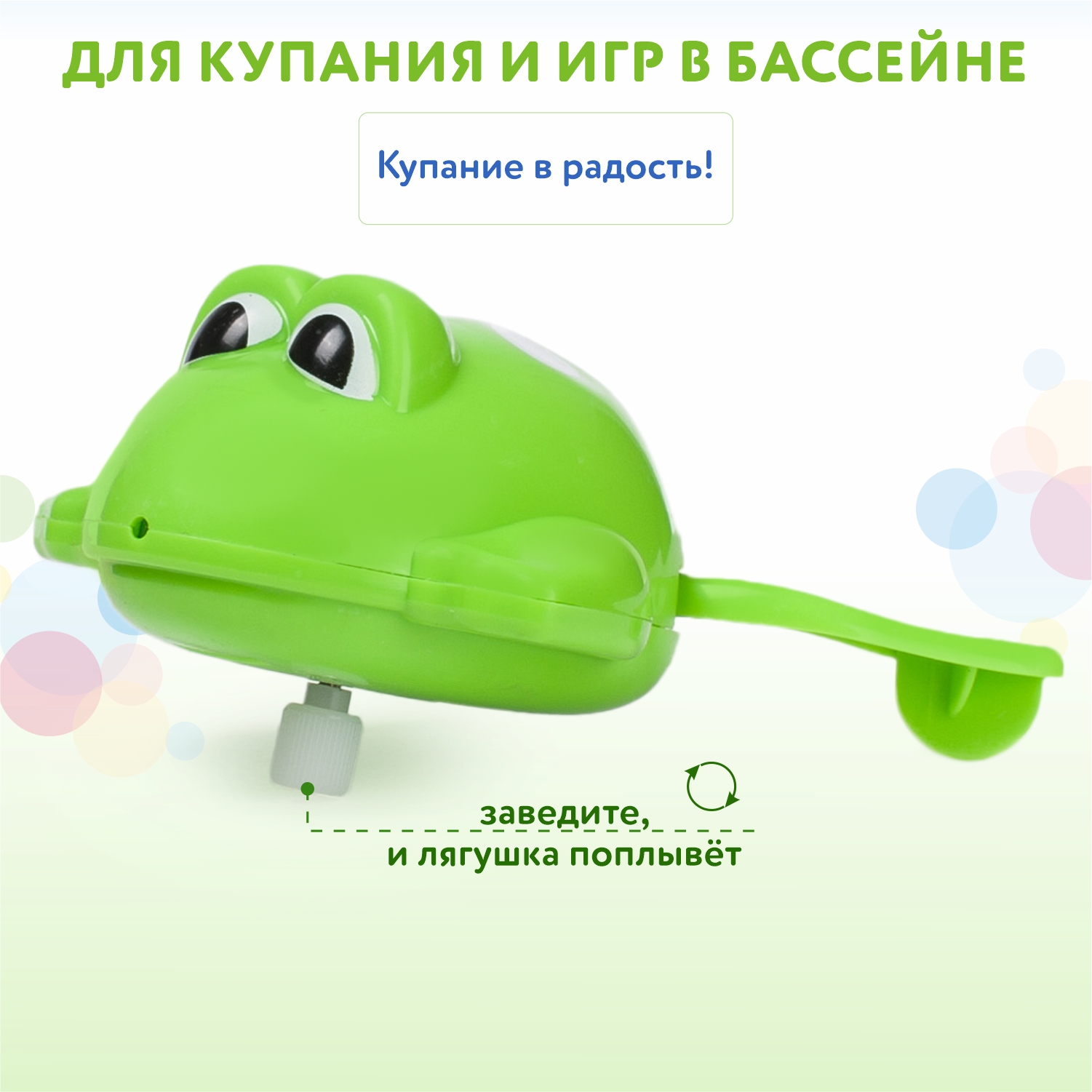 Лягушка BabyGo заводная - фото 2