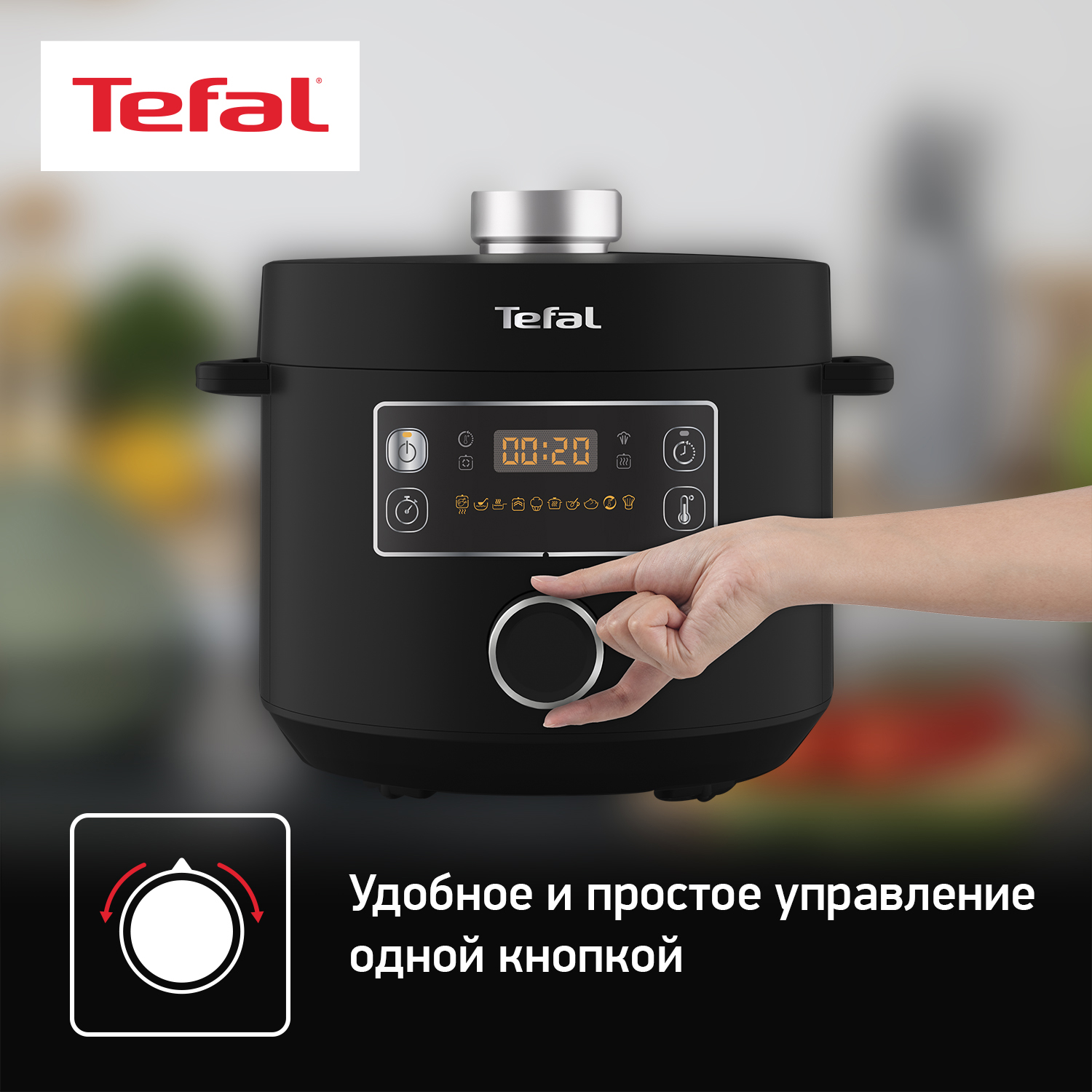 Мультиварка-скороварка Tefal Turbo Cousine CY753832 10 программ - фото 5