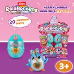 Игрушка Rainbocorns Rainbocorns Itzy glitzy surprise S1 в яйце в непрозрачной упаковке (Сюрприз) 9208-S001