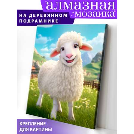 Алмазная мозаика Art on Canvas Барашек в ассортименте