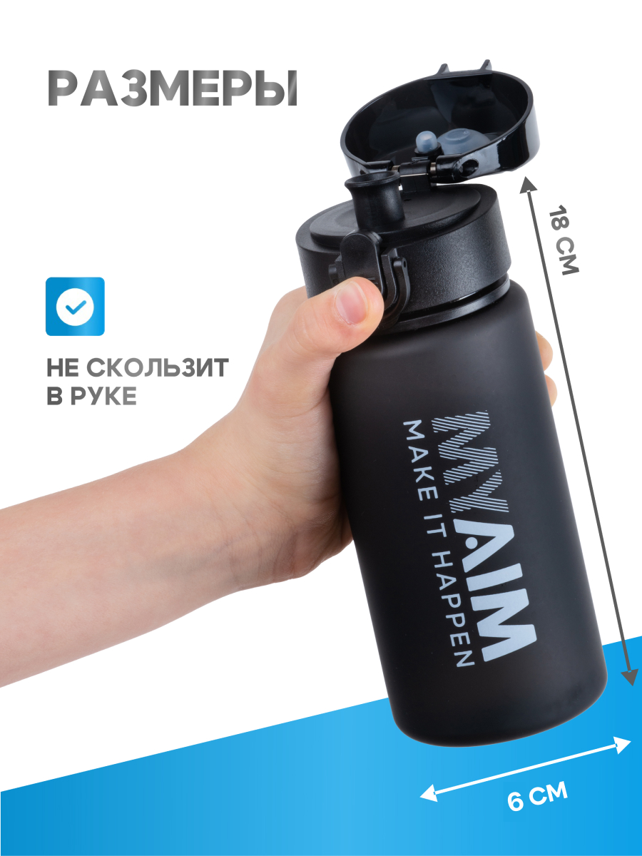 Бутылка спортивная 400 мл MyAim черный - фото 5