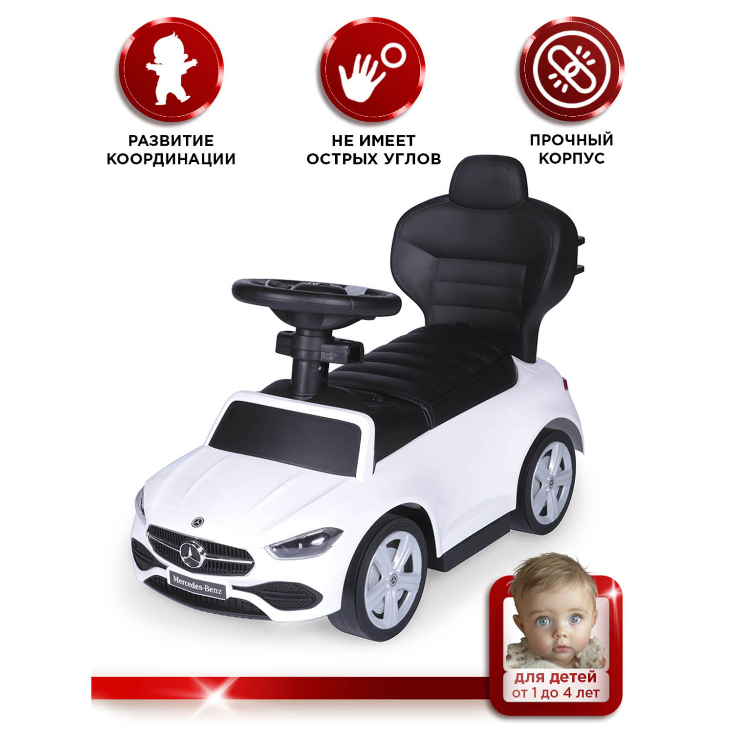 Каталка BabyCare Mercedes-Benz AMG C63 Coupe кожаное сиденье белый - фото 2