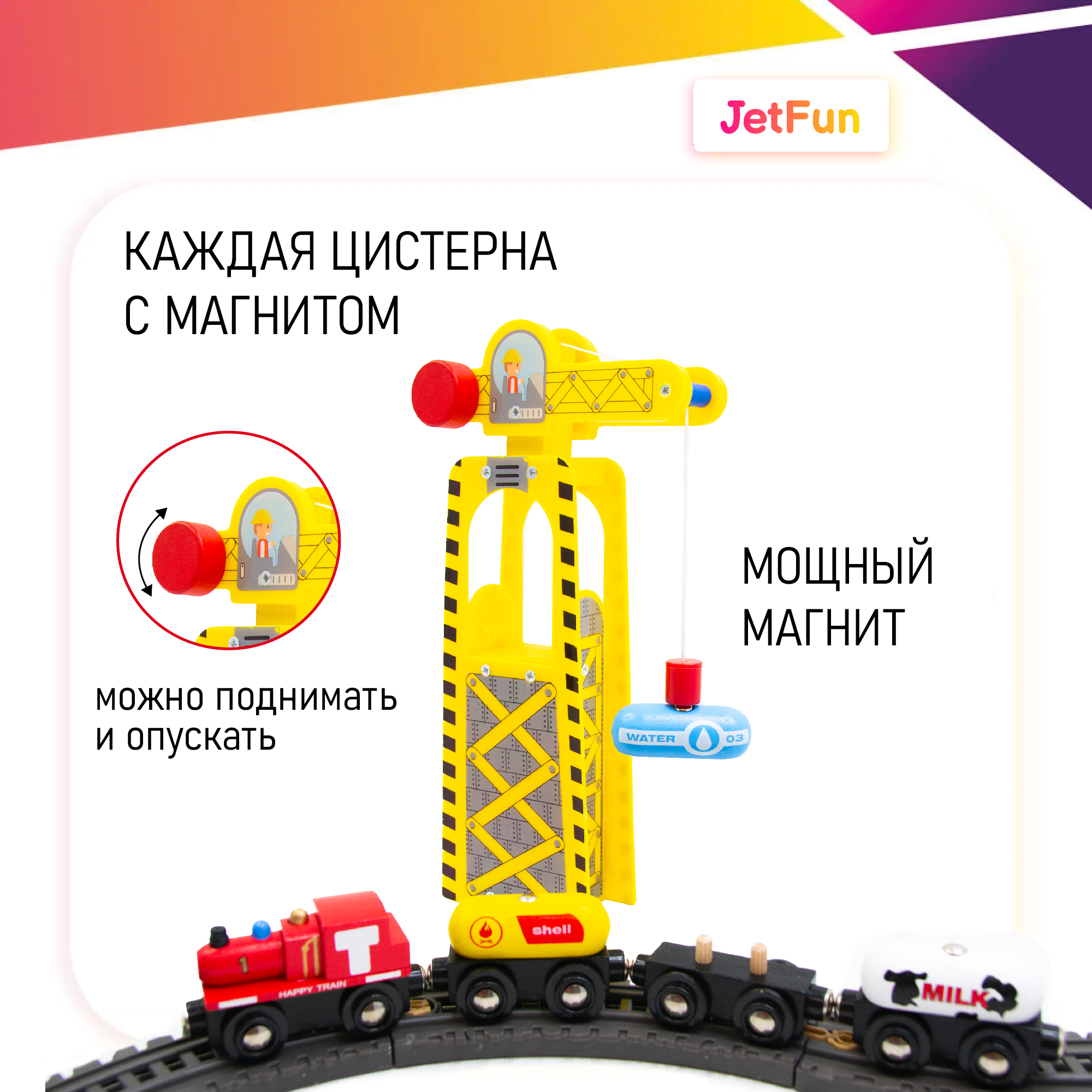 Поезд JetFun без механизмов EDWONE_3цистерны_и_паровоз - фото 2