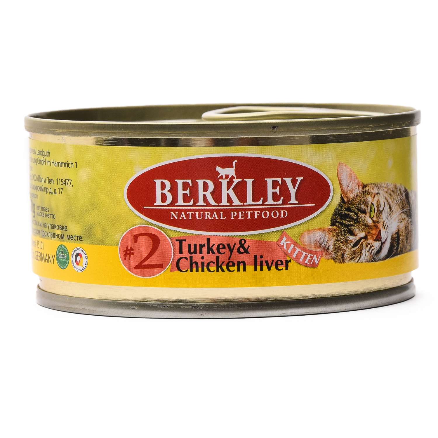 Корм влажный для котят Berkley 100г №2 индейка с куриной печенью консервированный - фото 1