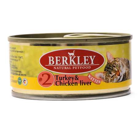Корм влажный для котят Berkley 100г №2 индейка с куриной печенью консервированный