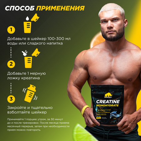 Креатин Creatine Monohydrate Prime Kraft Цитрусовый микс 500 г