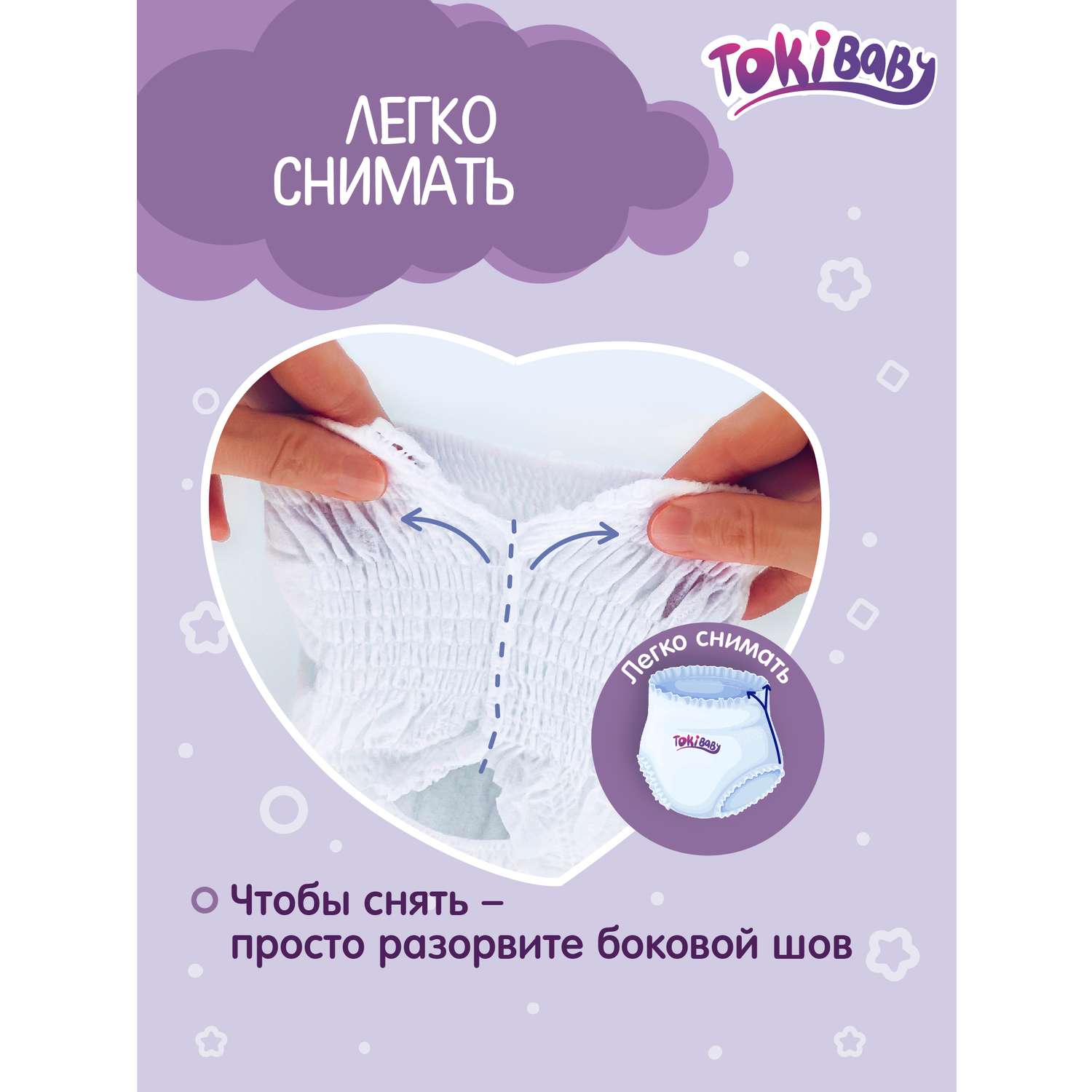 Подгузники-трусики Tokibaby 5 XL 35 шт детские для девочек и мальчиков - фото 4
