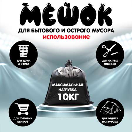 Мешки для мусора MirPack 30 литров ПНД черные в рулоне 30 шт прочные