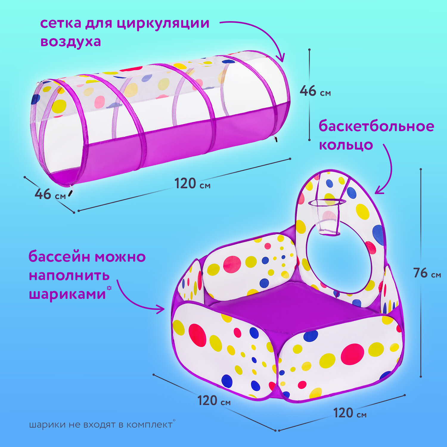 Палатка детская игровая Brauberg Лабиринт с тоннелем и сухим бассейном - фото 4