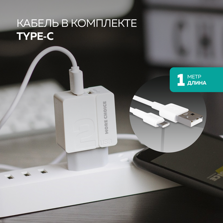 Сетевое зарядное устройство More Choice NC46a