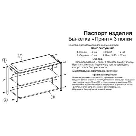 Банкетка - этажерка El Casa для обуви 2 яруса с мягким сиденьем Принт. медный антик