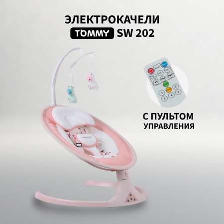 Электрокачеля TOMMY SW-202 коралловый