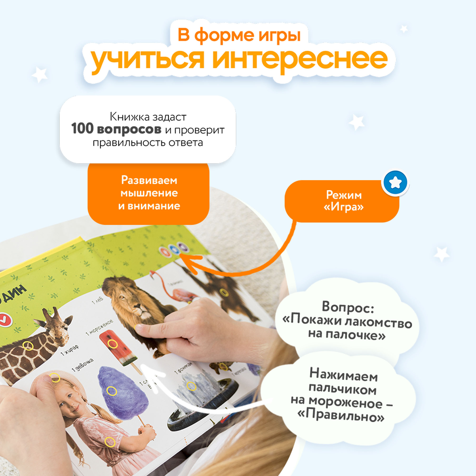 Говорящая книжка Нажималка BertToys Цифры - фото 5