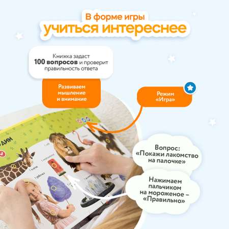 Говорящая книжка Нажималка BertToys Цифры