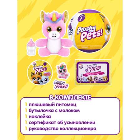 Игровой набор Zuru 5 surprise Plushy pets