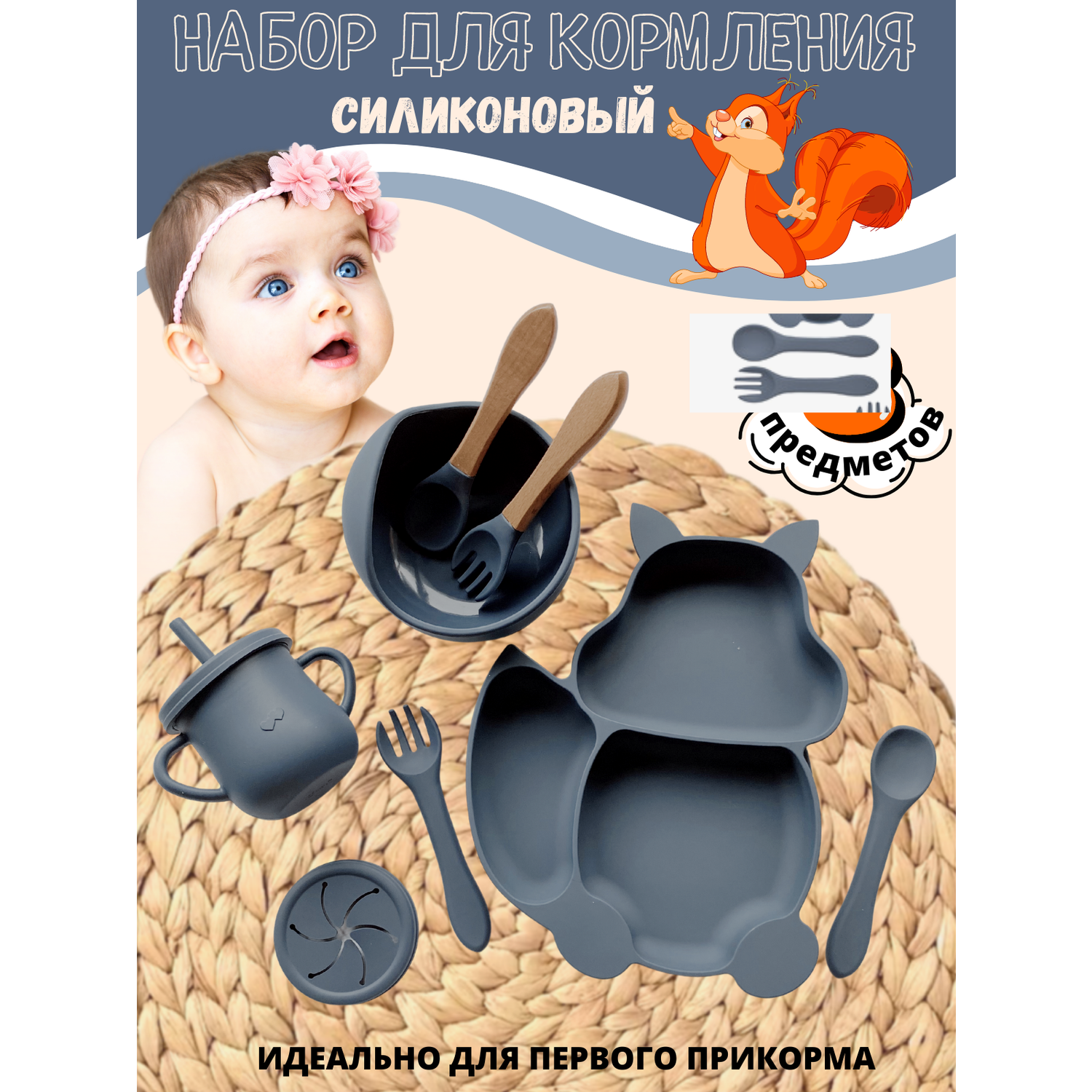 Набор детской посуды PlayKid серый - фото 2