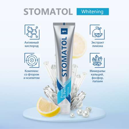 Паста зубная STOMATOL Whitening Профилактическая 100гр