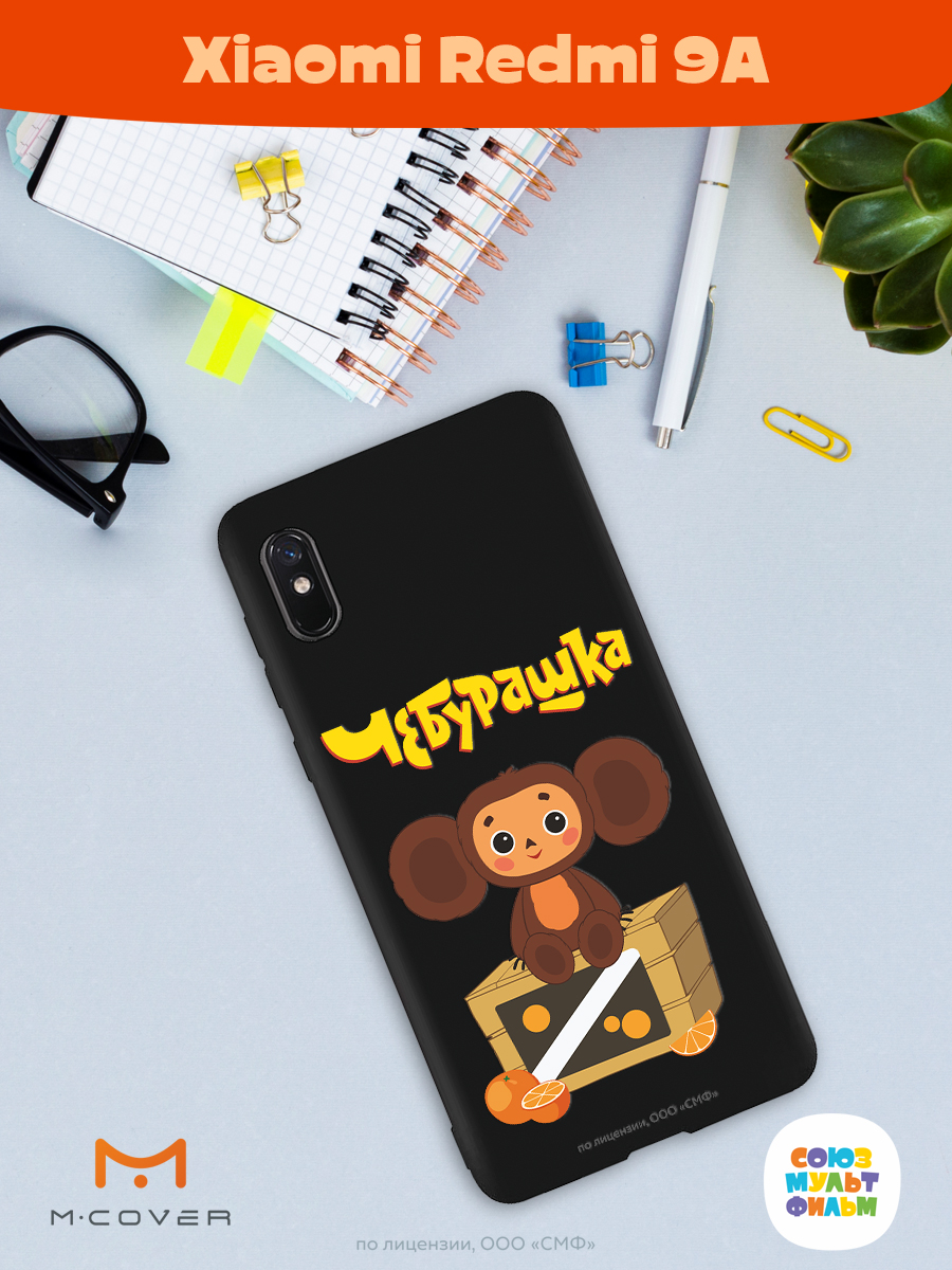 Силиконовый чехол Mcover для смартфона Xiaomi Redmi 9A Союзмультфильм Тропический гость - фото 4