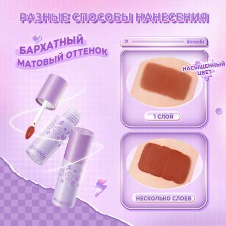 Помада Ireneda №PK02 коралловый