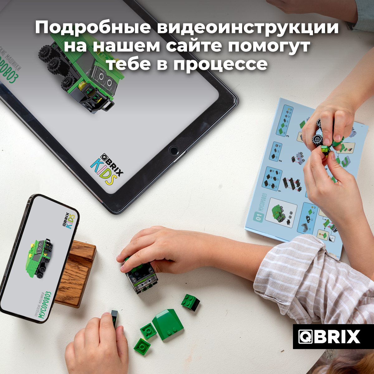 Конструктор QBRIX Kids Городские машинки 30029 - фото 4