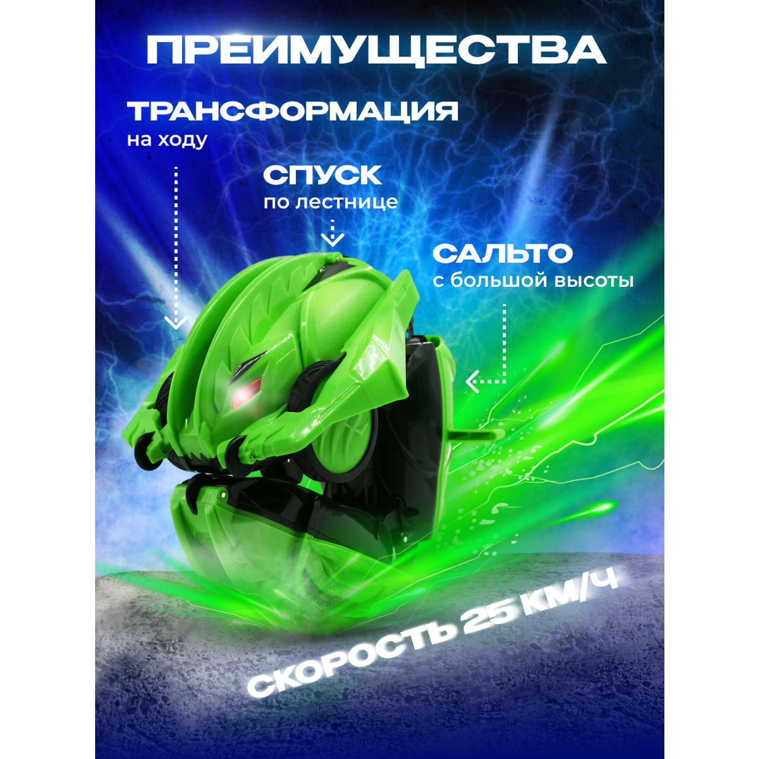 Игрушка радиоуправляемая Terra Sect машинка трансформер в виде ящерицы зеленая - фото 6