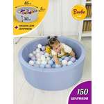 Сухой бассейн Boobo.kids 85х30 см 150 шаров сиреневый