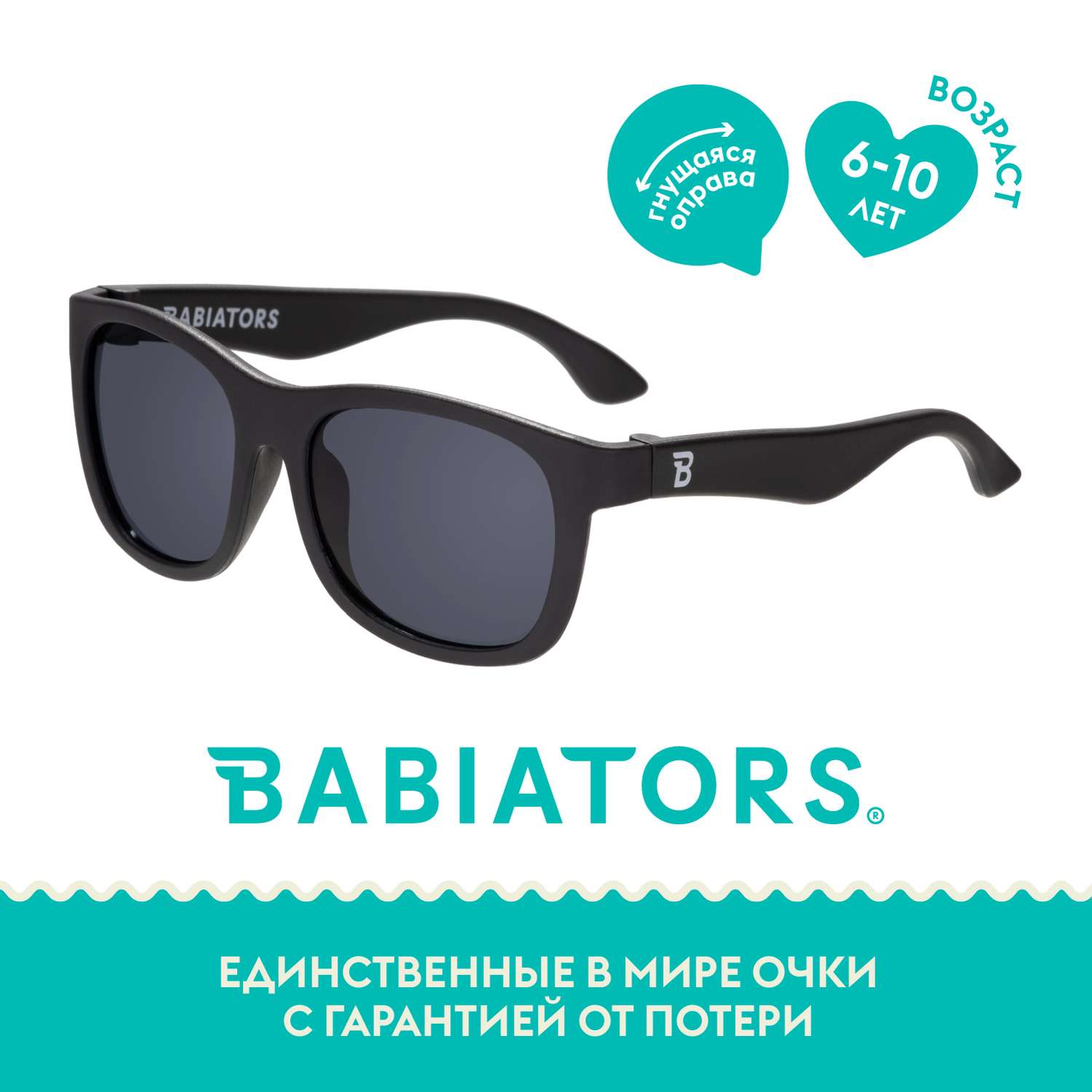Солнцезащитные очки 6+ Babiators NAV-029 - фото 2