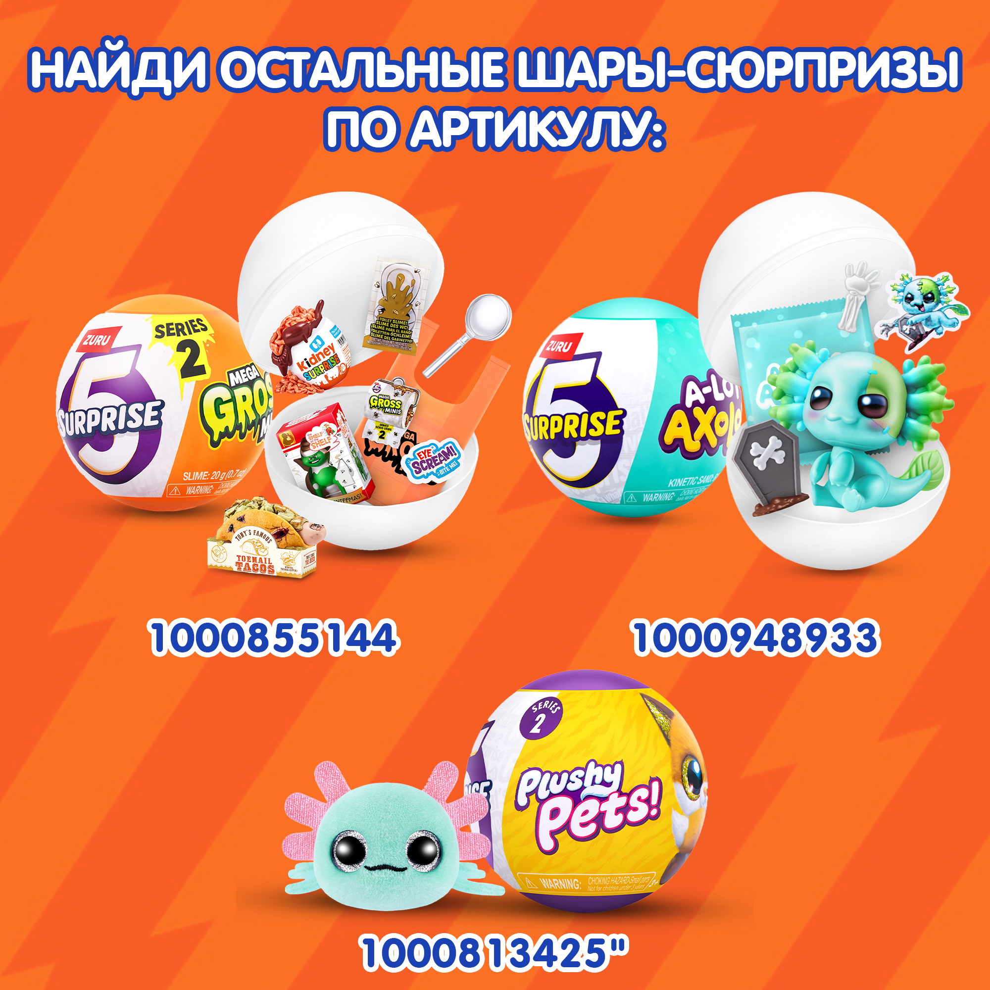 Набор игровой Zuru 5 surprise Make-a-Racer Серия 1 77625GQ1 - фото 6