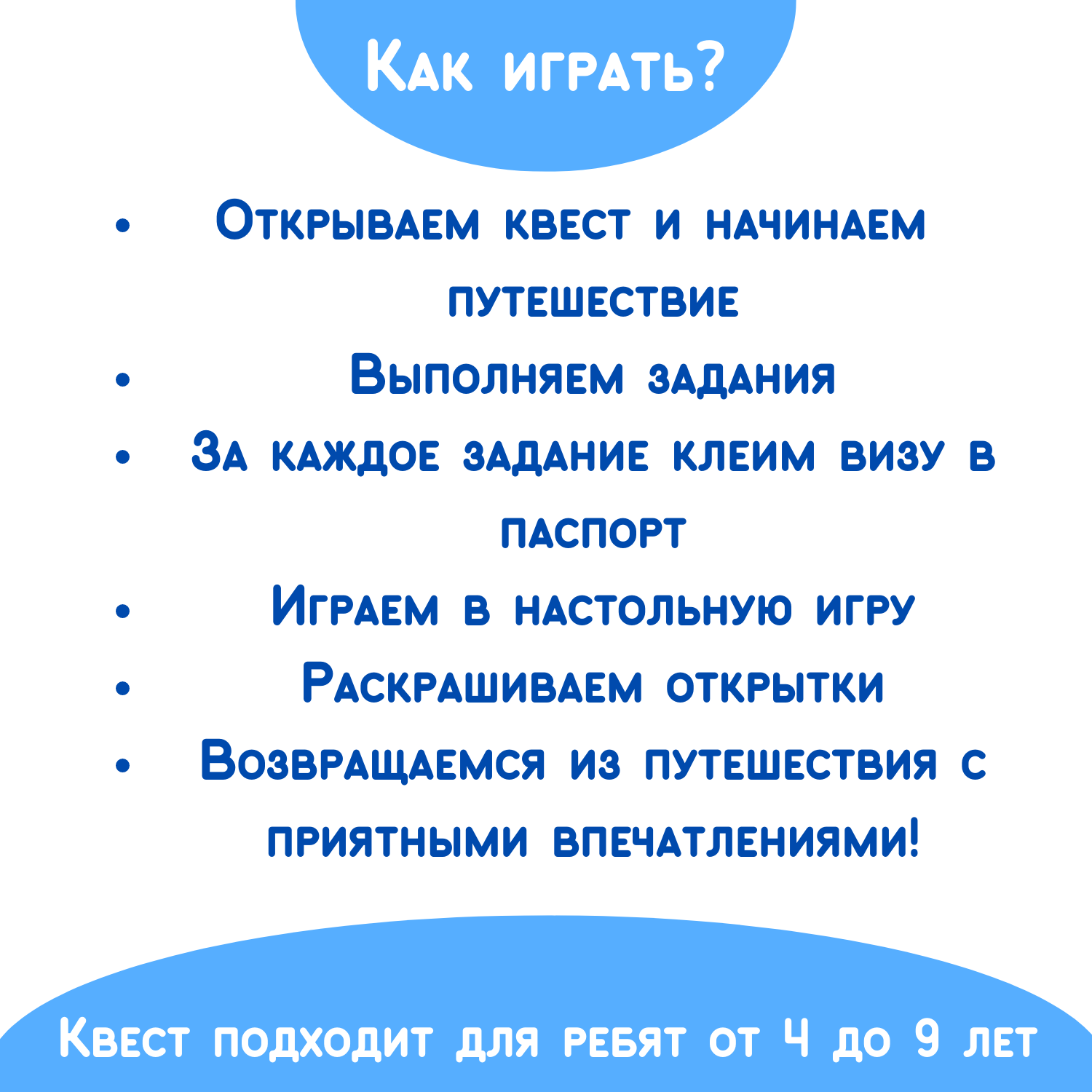 Настольная игра и квест Бумбарам Путешествие вокруг света - фото 5