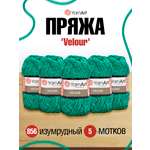 Пряжа для вязания YarnArt Velour 100 г 170 м микрополиэстер мягкая велюровая 5 мотков 856 изумрудный