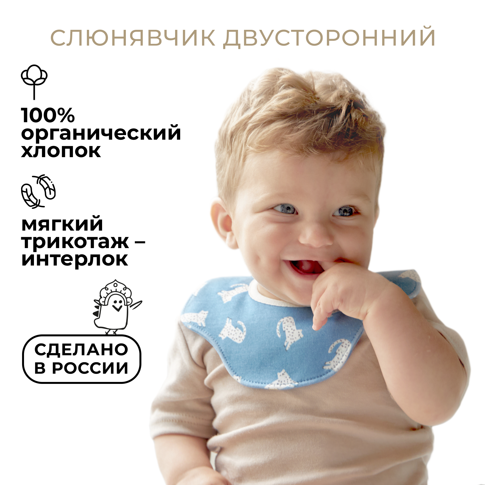 Слюнявчик двусторонний BUBA KIDS Кавказский барс/Степной орел - фото 1