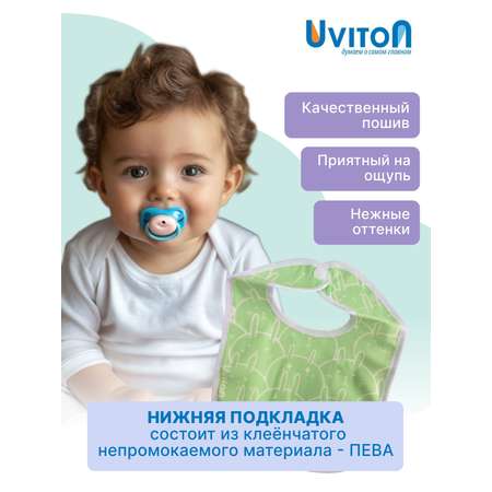 Нагрудники Uviton непромокаемые набор 2шт морковь