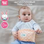 Пояс грелка ROXY-KIDS гелевый от коликов в животе для новорожденных цвет персиковый