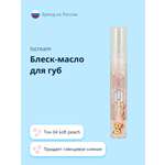 Масло-блеск для губ ISCREAM Juicy fruits тон 04 soft peach