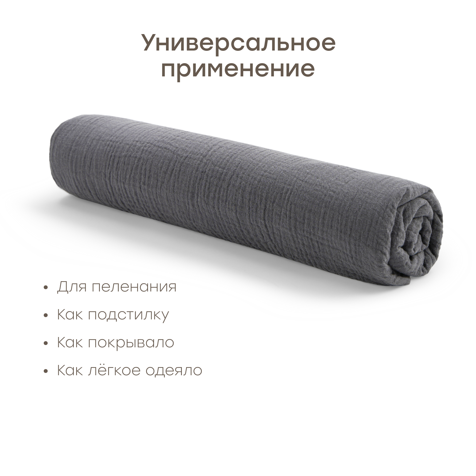 Пеленка муслиновая Happy Baby для новорожденных 120х100 см - фото 5