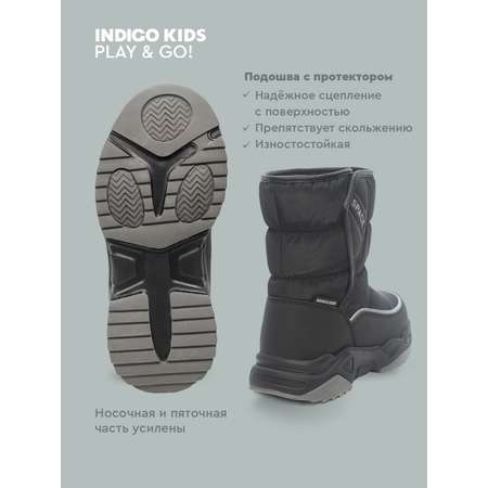 Дутики Indigo kids