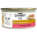 Корм влажный для кошек Гурмэ 85г Кусочки в подливке форель-овощи консервированный