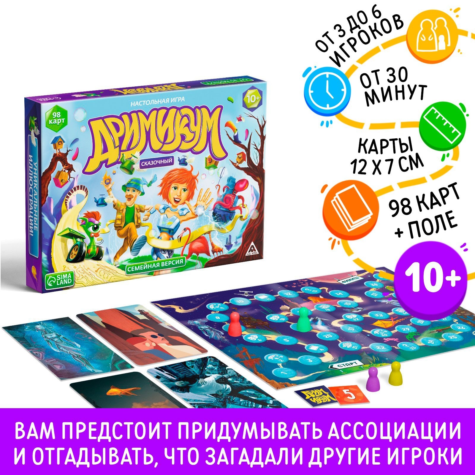 Настольная игра Лас Играс Воображариум Сказочный - фото 1