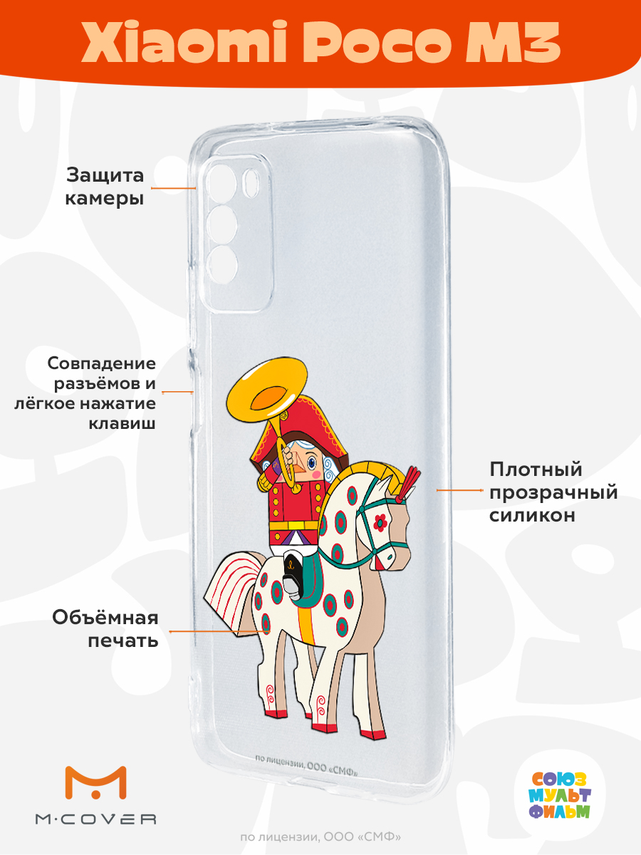 Силиконовый чехол Mcover для смартфона Poco M3 Союзмультфильм На коне - фото 2