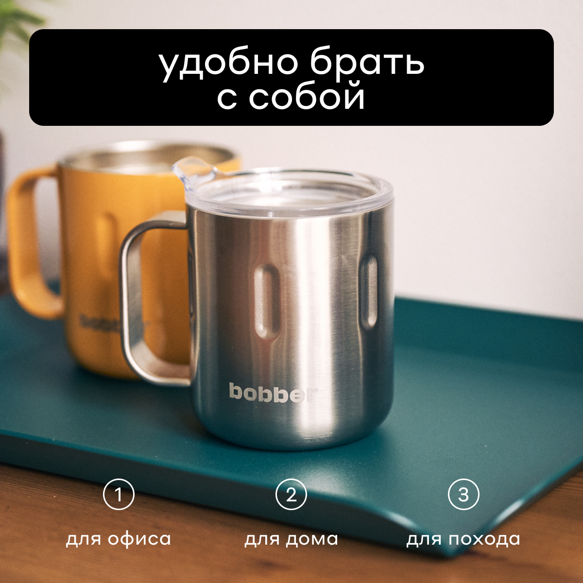 Термокружка 300 мл для напитков Bobber Mug матовый - фото 2