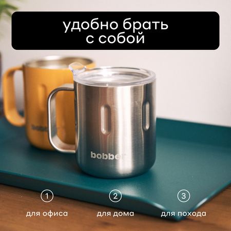 Термокружка 300 мл для напитков Bobber Mug матовый