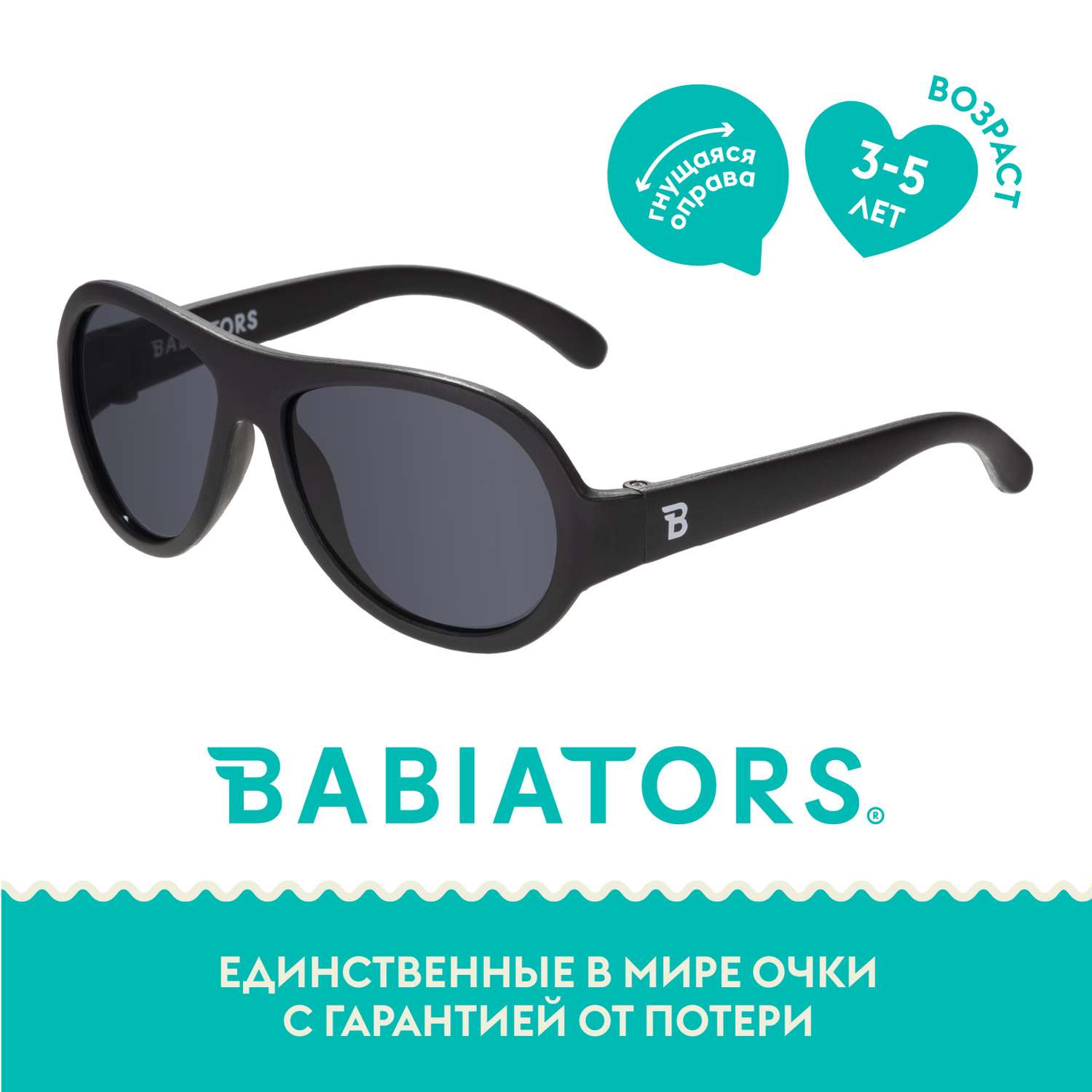 Солнцезащитные очки Babiators Aviator Чёрный спецназ 3-5 BAB-005 - фото 1