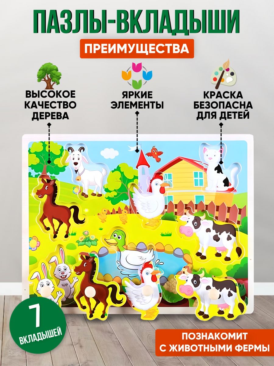 Игрушка Donty-Tonty Рамка-вкладыш деревянный пазл - фото 2