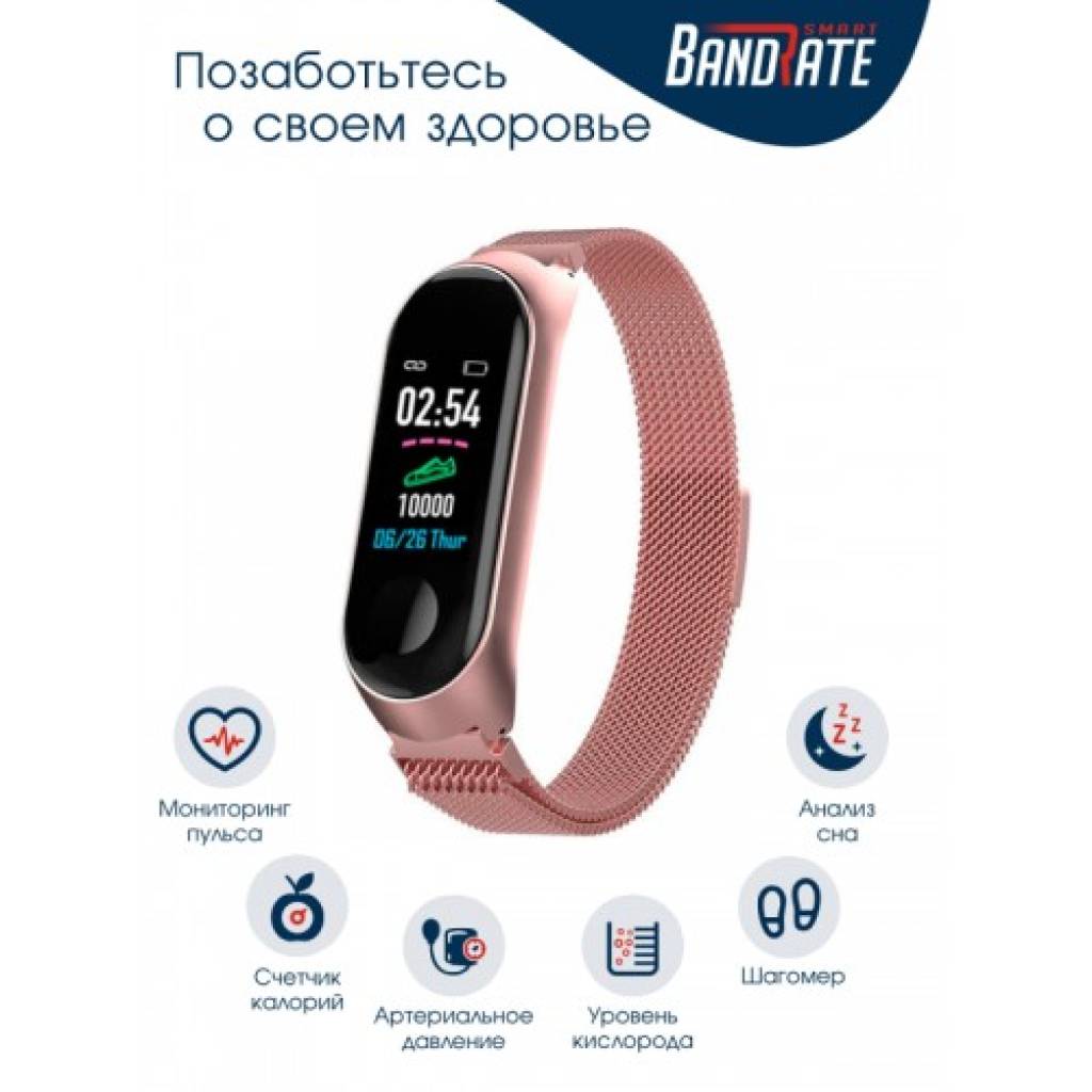 Фитнес-браслет BandRate Smart BRSM333PLBRGWB с пульсометром и будильником - фото 3