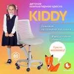 Кресло компьютерное детское TETCHAIR Kiddy