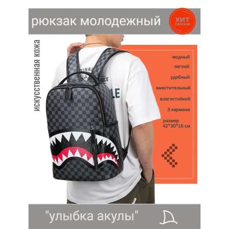 Рюкзак молодежный myTrend черно-серый Улыбка Акулы