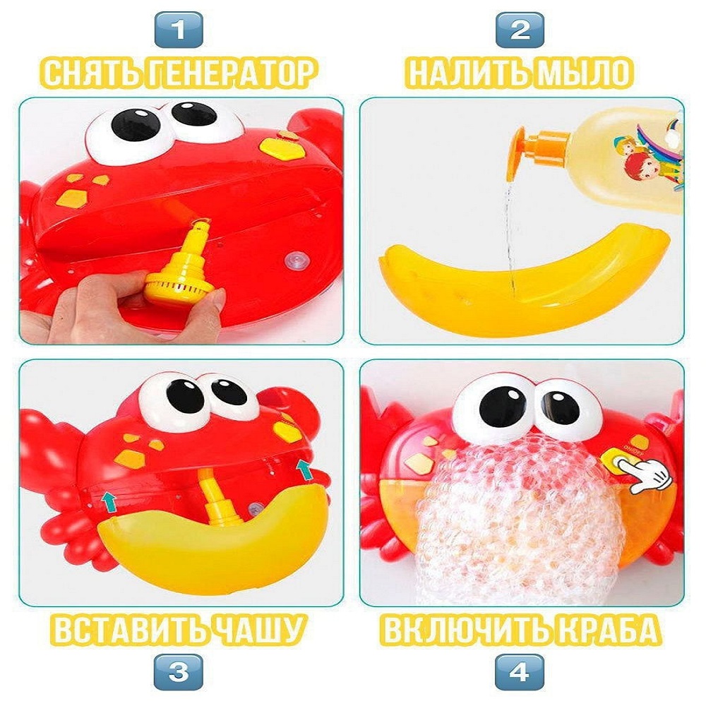 Игрушка для ванной Panawealth International Крабик с мыльными пузырями - фото 2