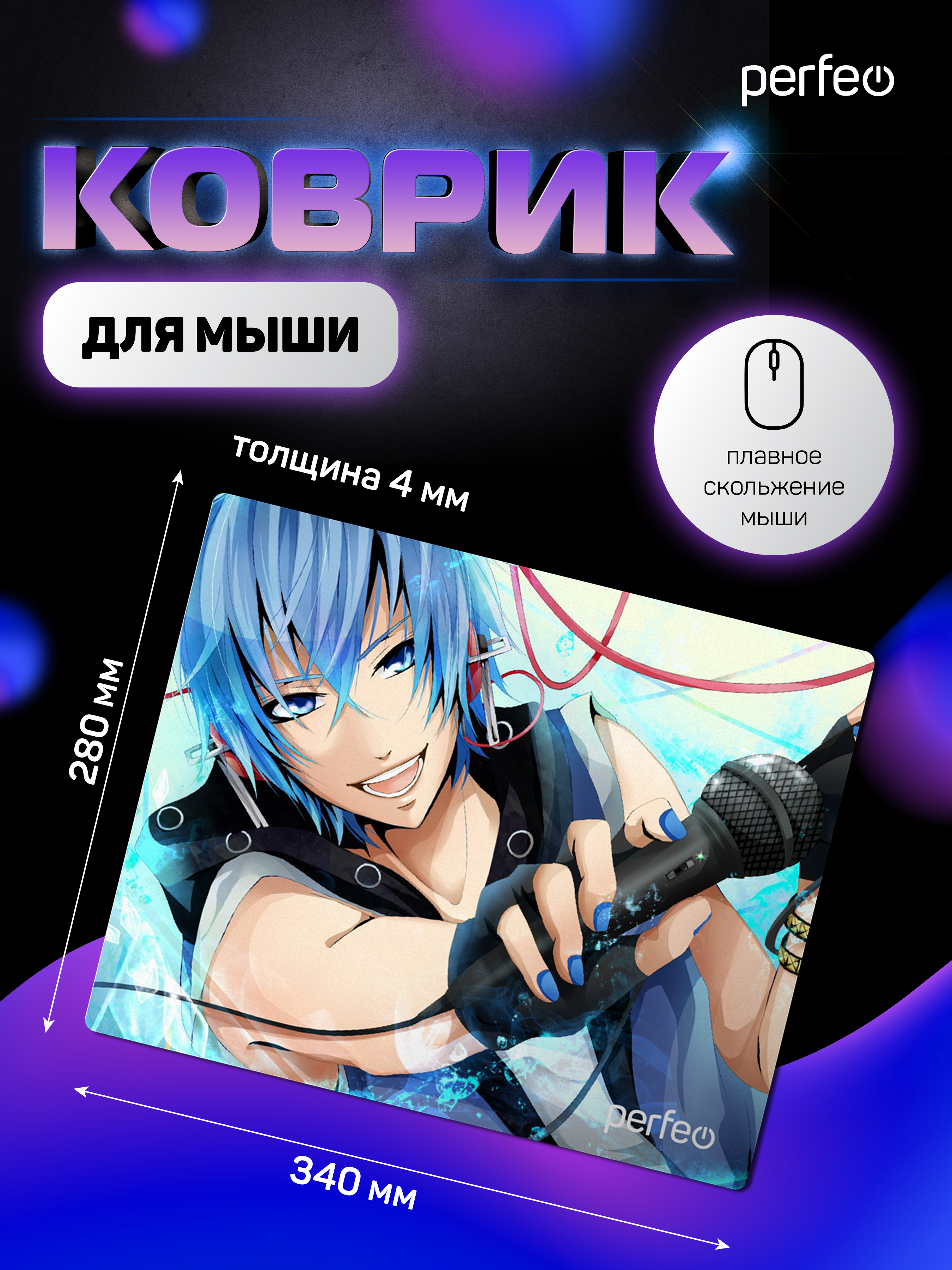 Коврик для мыши Perfeo Аниме Art 9 Vocaloid Kaito - фото 6