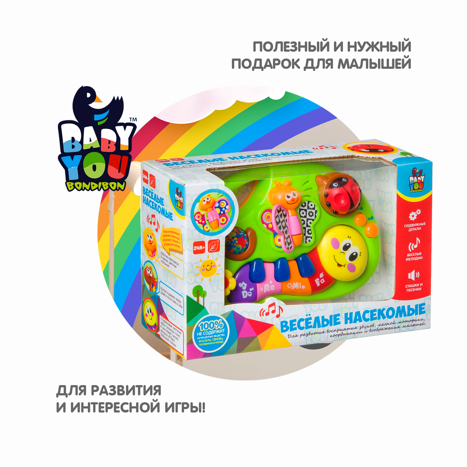 Развивающая игрушка-пианино BONDIBON Веселые насекомые - фото 8