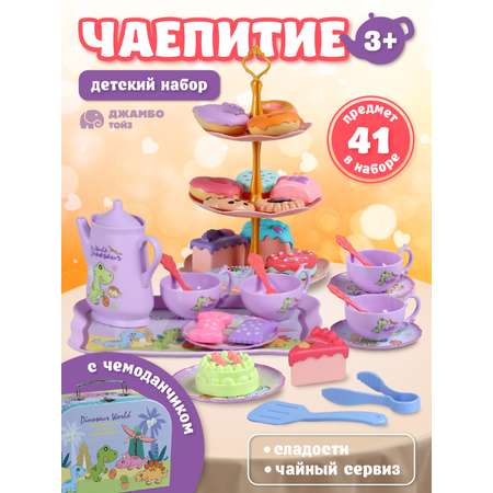 Игрушка AMORE BELLO продукты, посуда